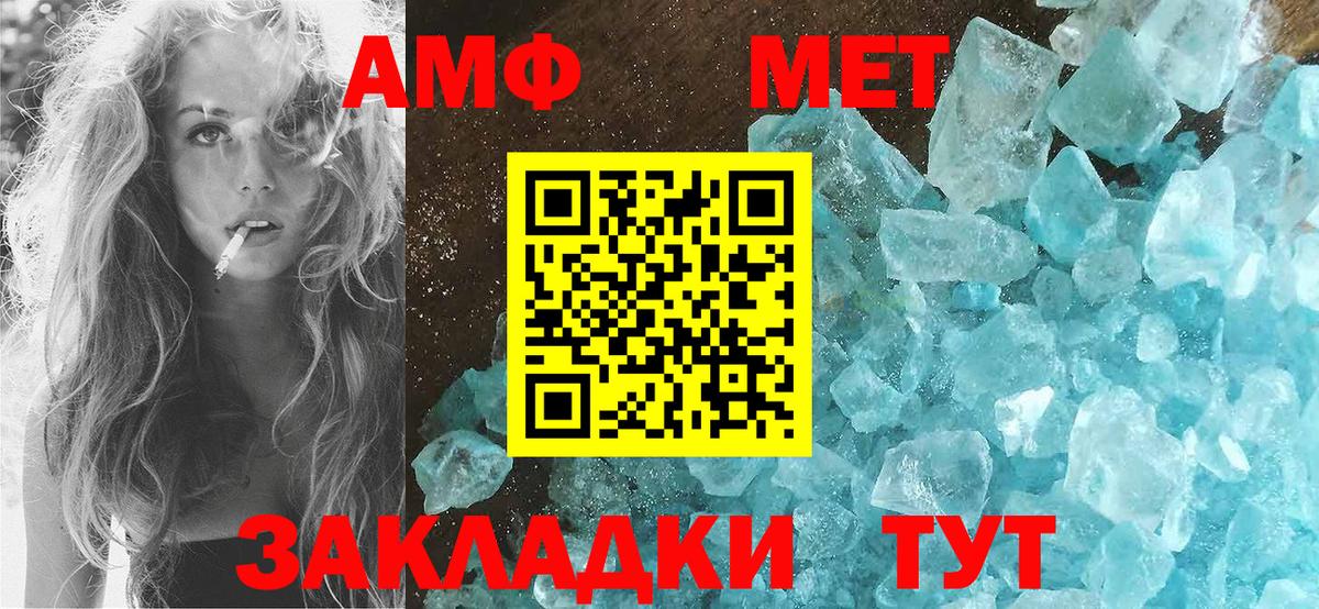 Учалы  Amphetamine Розовый  Вход с VPN 
