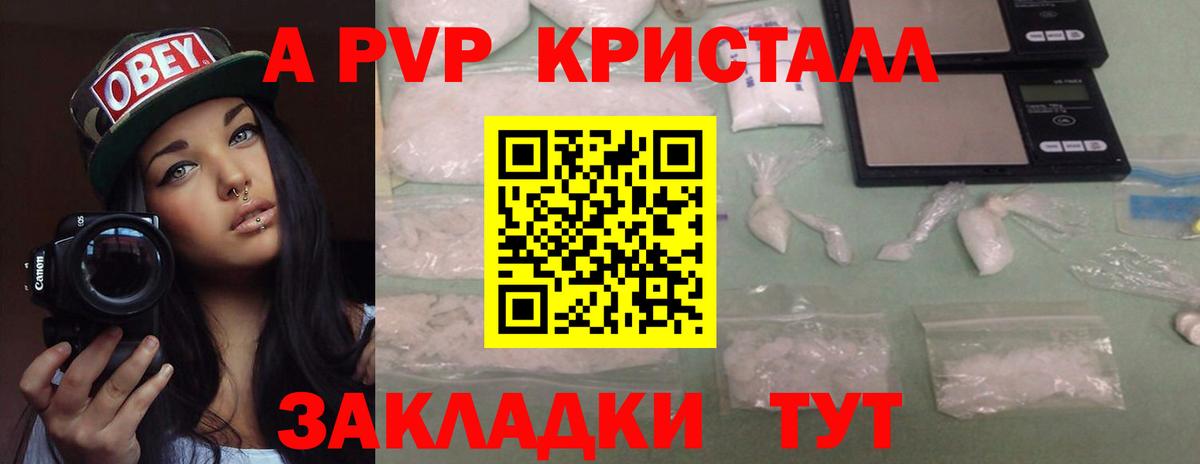 Alpha PVP СК КРИС Учалы