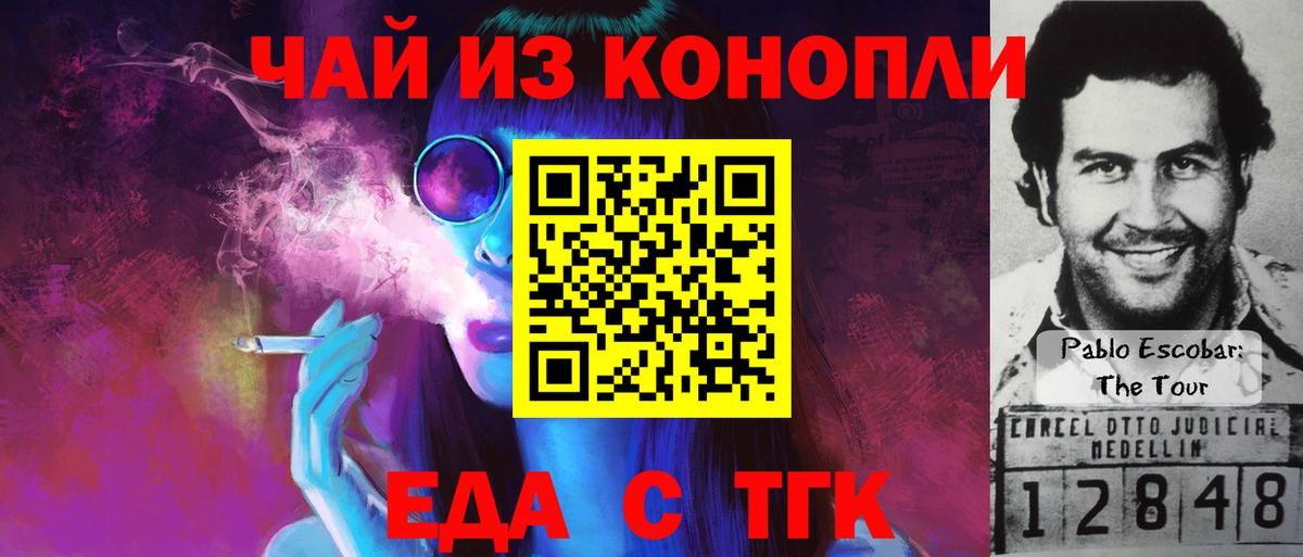 Cannafood марихуана  Вход с VPN  Учалы 
