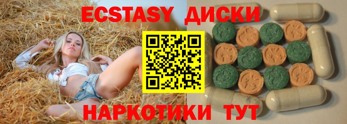 ЭКСТАЗИ ешки  Вход с VPN  Экстази круглые  Учалы 