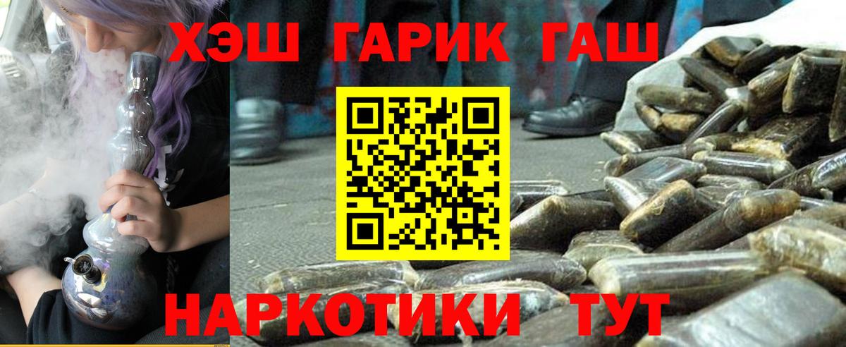Учалы  ГАШИШ  Вход с VPN  ГАШ Premium  ГАШИШ убойный 