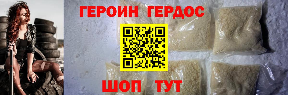 ГЕРОИН афганец Учалы