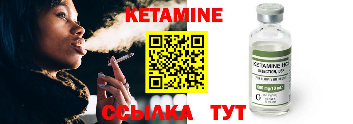 Кетамин ketamine    ССЫЛКА  Учалы  КЕТАМИН ketamine  Вход с VPN 
