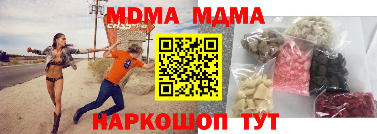 Учалы  МДМА VHQ  МДМА  MDMA Molly  Вход с VPN 
