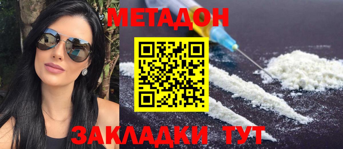 Метадон кристалл  Вход с VPN  Учалы  ссылка на мегу ССЫЛКА  МЕТАДОН VHQ 