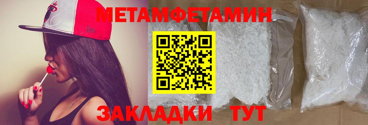 Метамфетамин пудра  Метамфетамин пудра  Учалы  Вход с VPN 