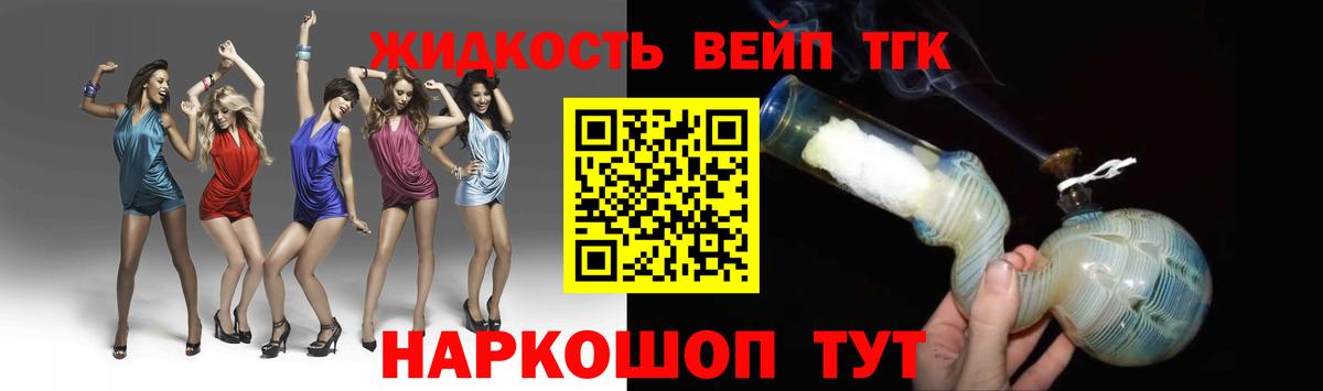 Учалы  ТГК вейп  Дистиллят ТГК THC oil  Вход с VPN 